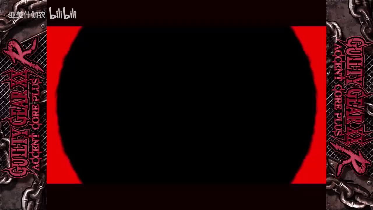 AC-梅喧故事模式