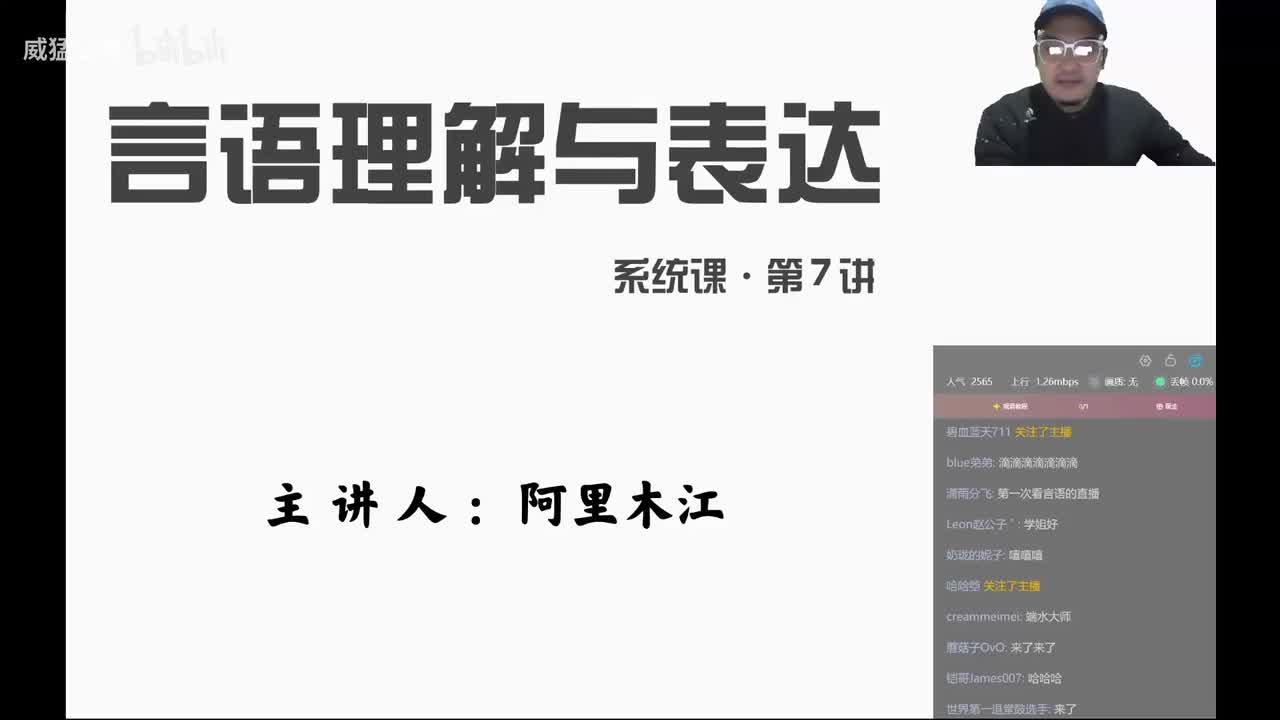 言语理解与表达系统课第7节--阿里木江