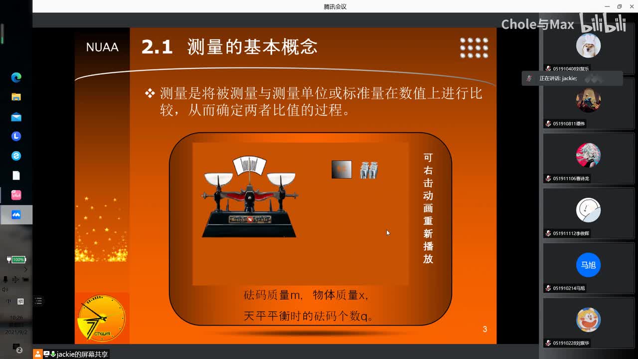 互换性（第二节）余厚云老师