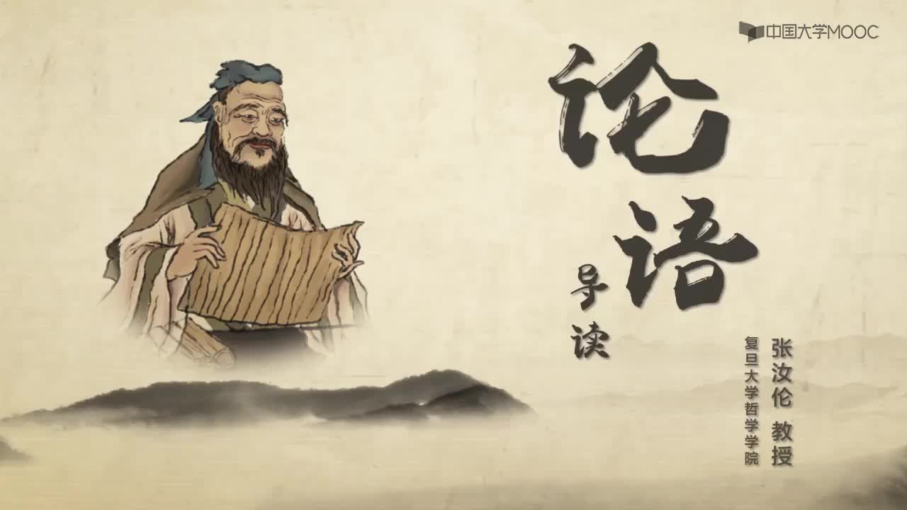 第19讲 什么是君子