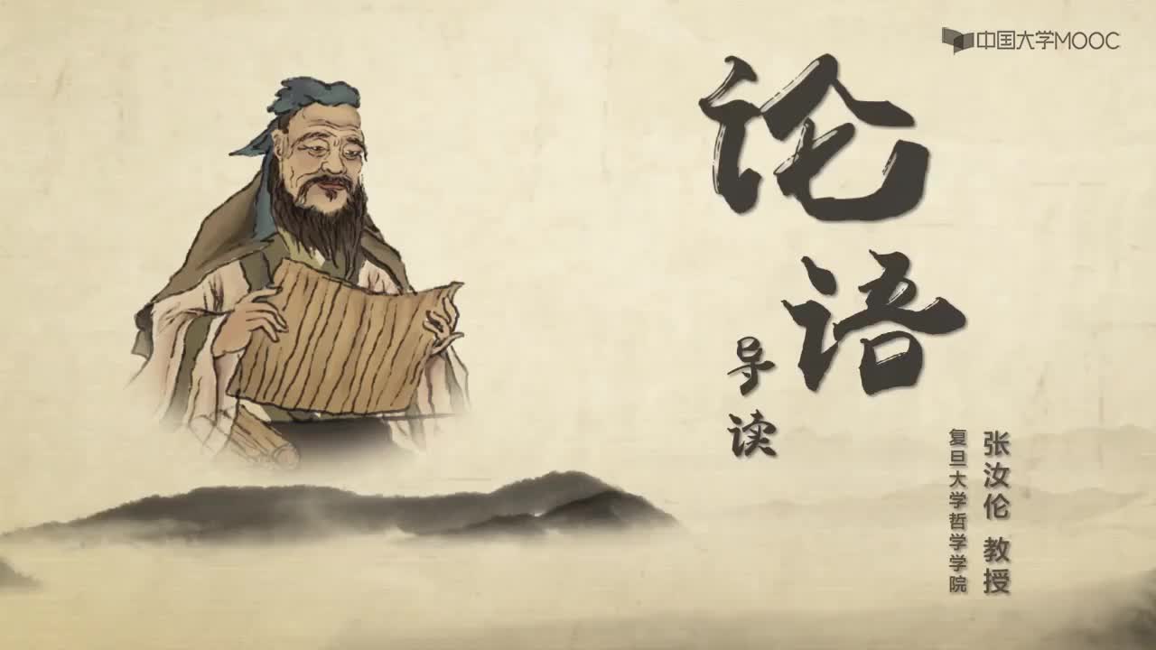 第9讲 奠定文明 教化苍生