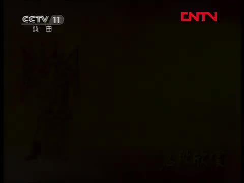 《瘦马御史》选段（耿其昌）