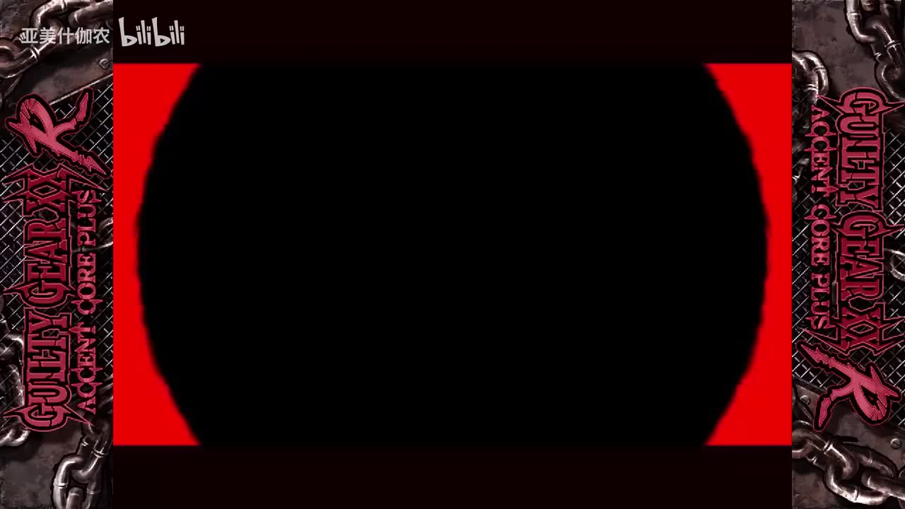 AC-暗慈故事模式