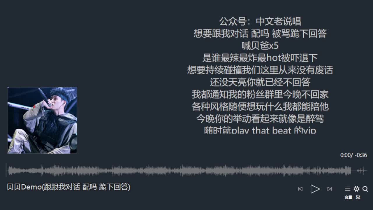 贝贝demo想要跟我对话 配吗