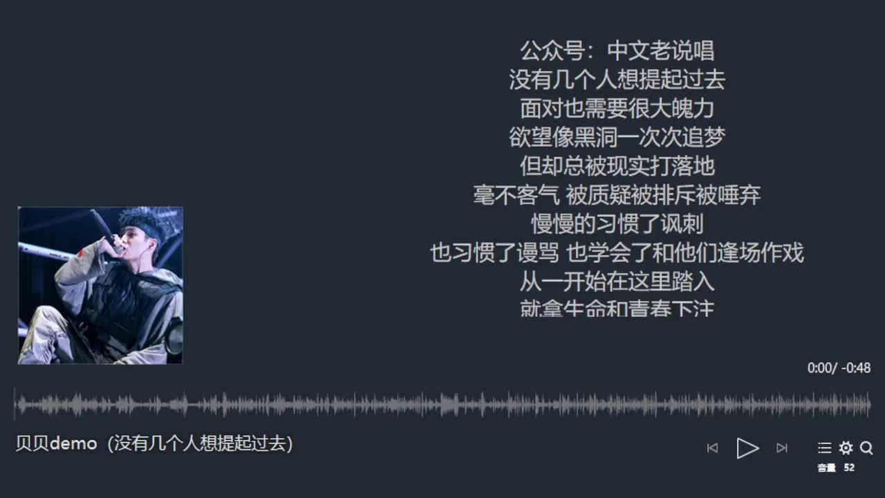 demo没有人想提起过去