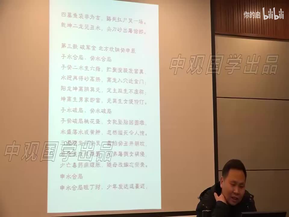 06、解读八条歌2