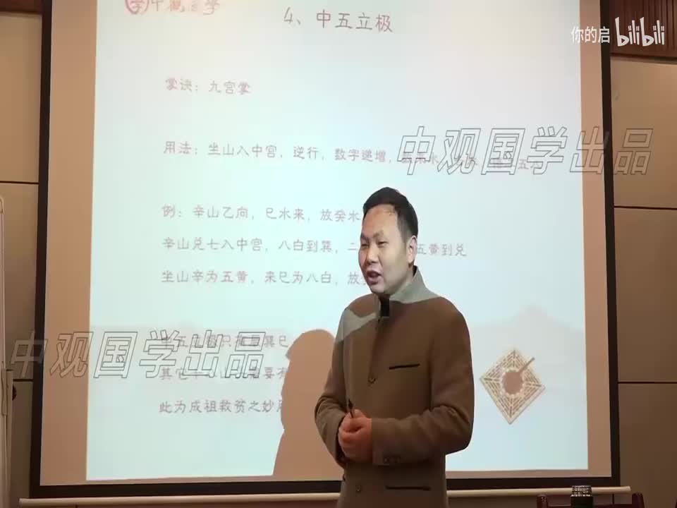 01、中五立极、金镜诀、三元九运、三神水法