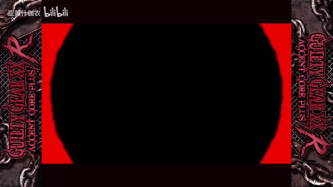 AC-布丽姬故事模式