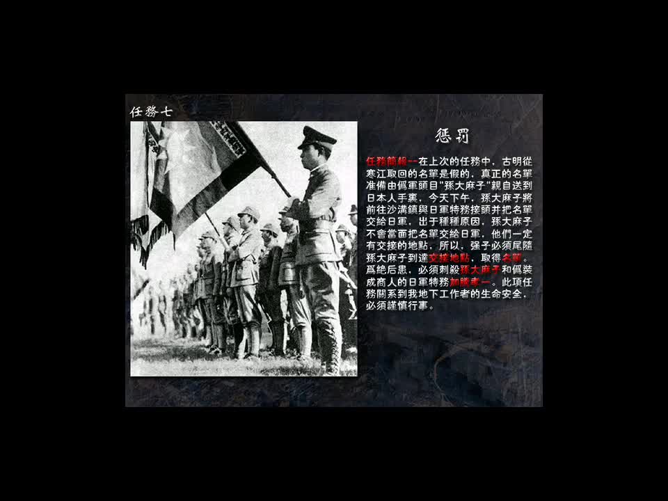 G7-惩罚-间谍命丧归黄泉 汉奸暴尸在公园