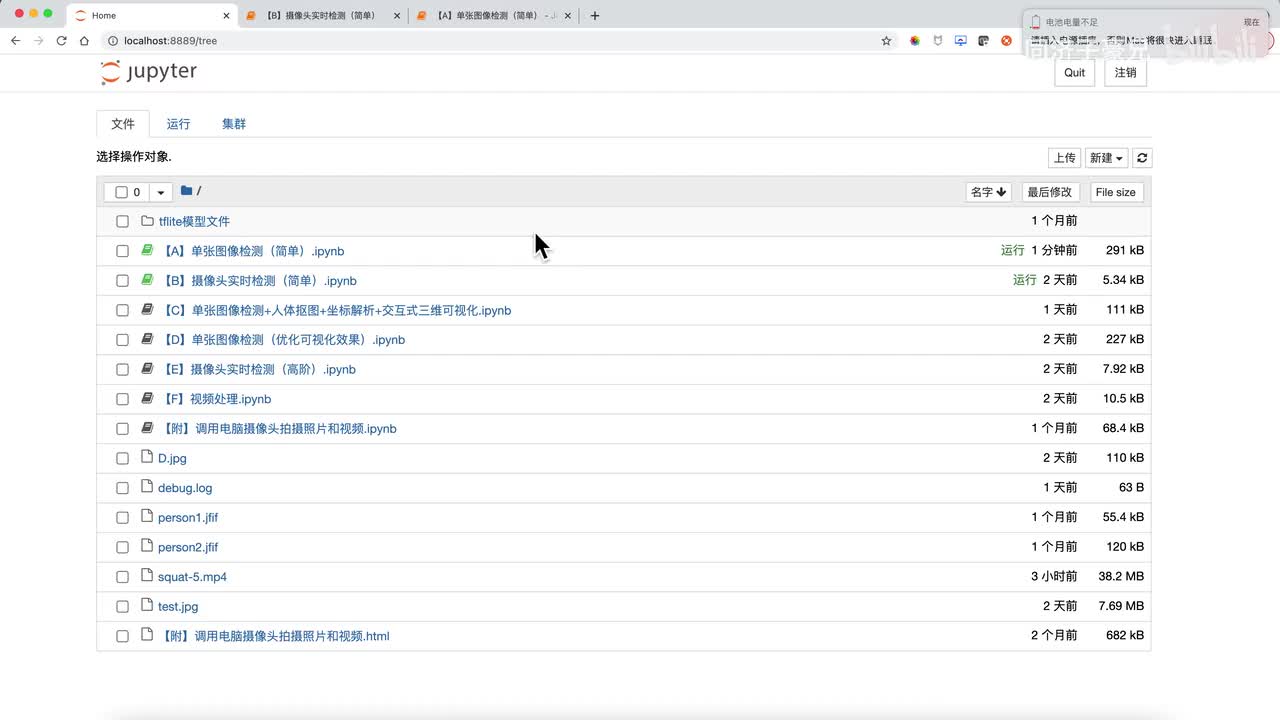 代码C-单张图像检测+人体抠图+坐标解析+三维交互可视化