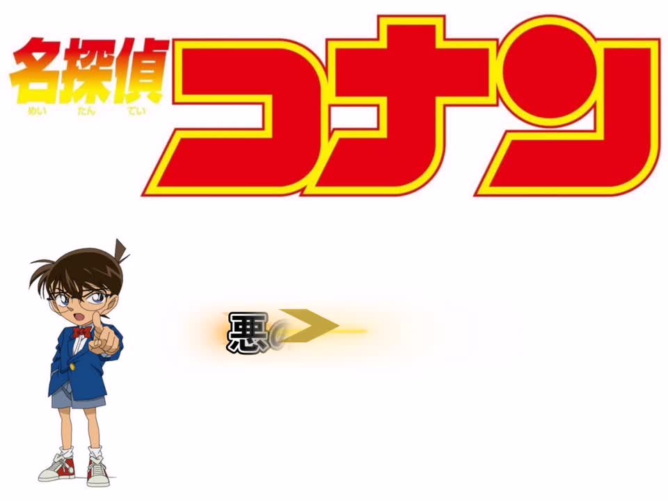 悪のテーマ(パート2)