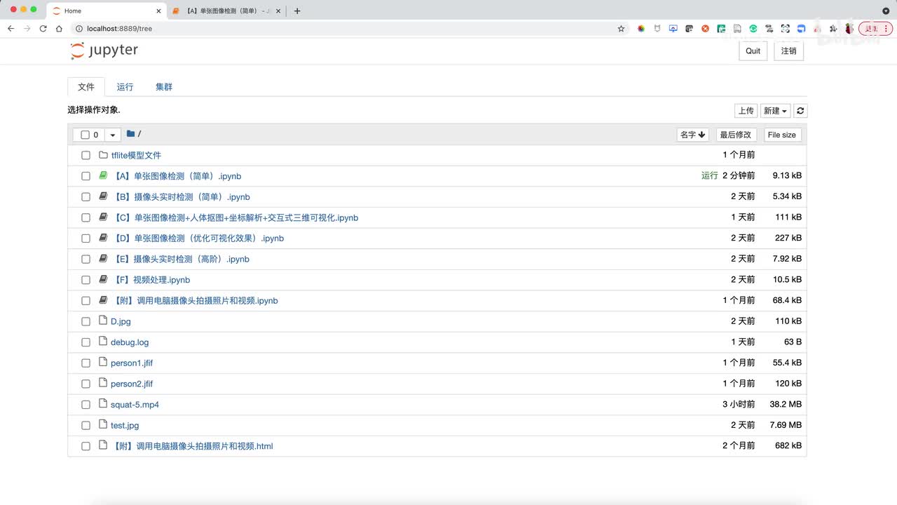 代码A-单张图像检测（简单）