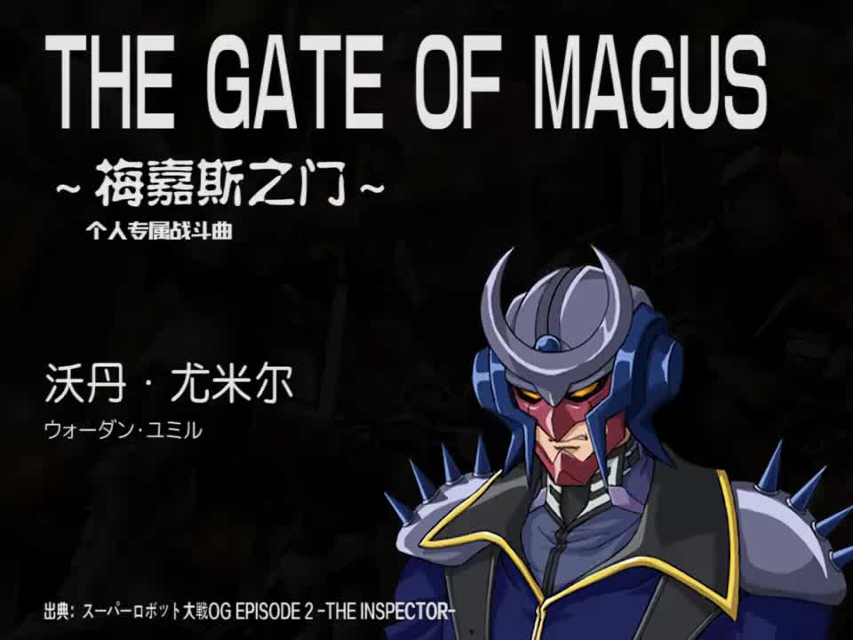 THE GATE OF MAGUS (沃丹)