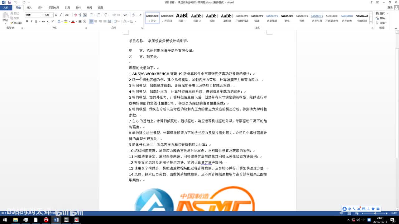 12 子模型技术案例