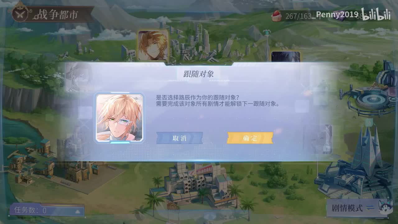 【活动】战争都市：路辰线