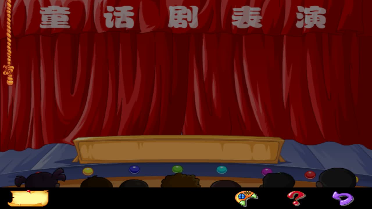 精彩的童话剧 2005年6月1日