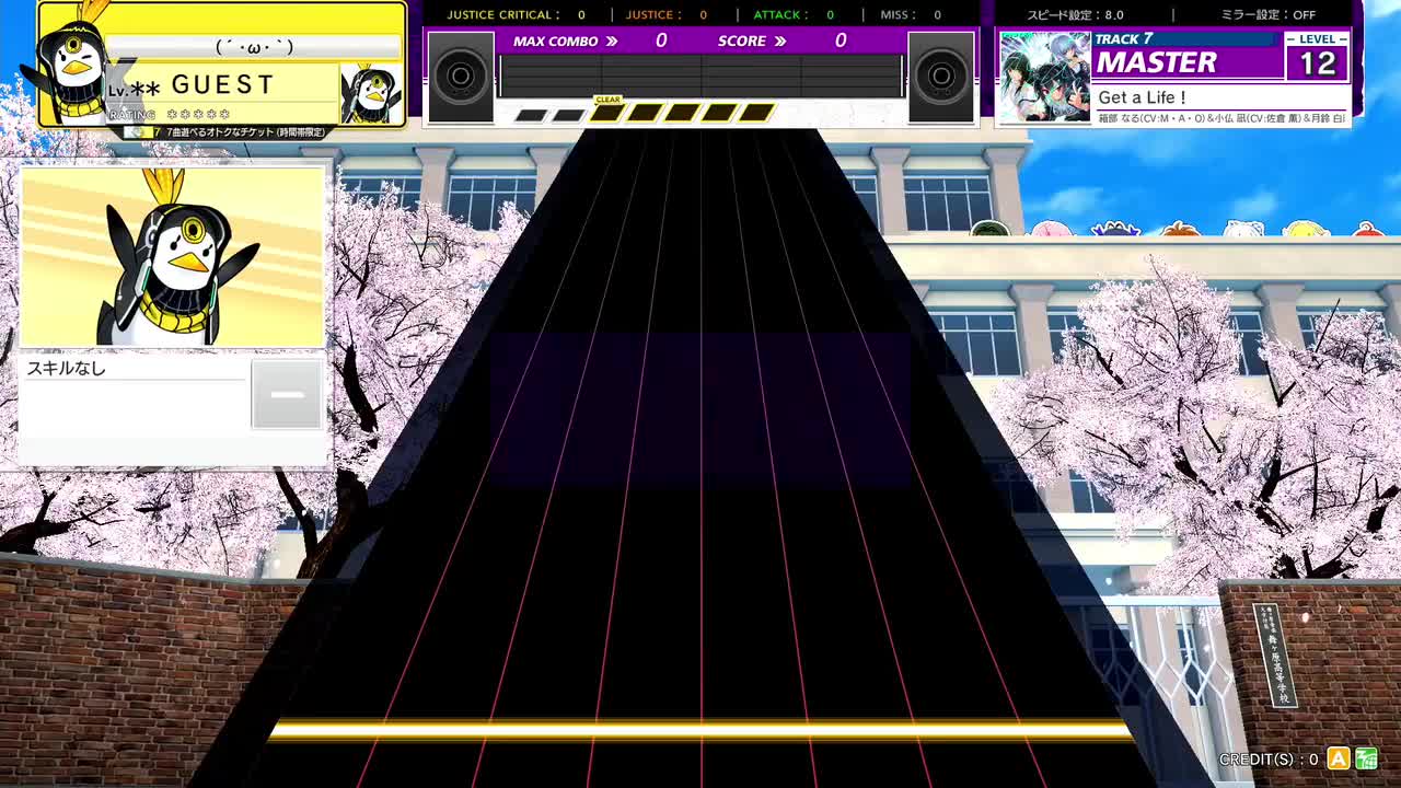 Get a Life！ [MASTER 12]