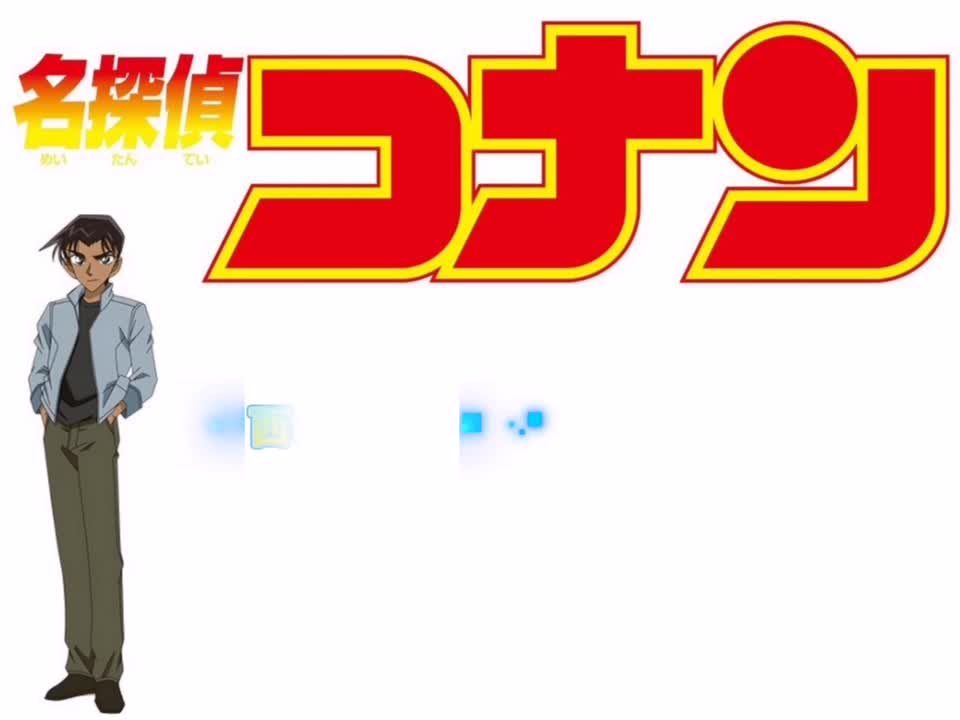 西の名探偵(摩天楼ヴァージョン)