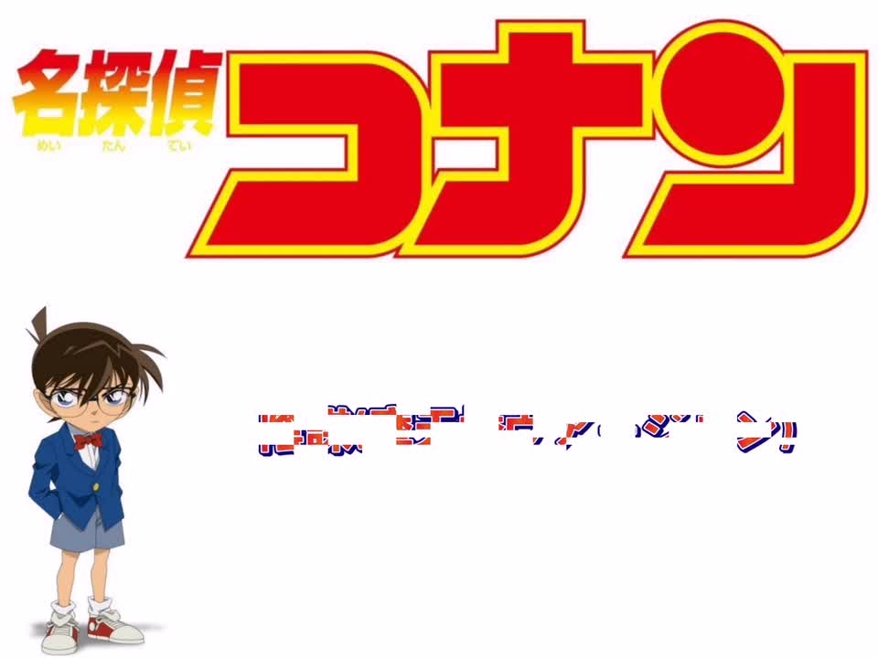 陰謀(摩天楼ヴァージョン)