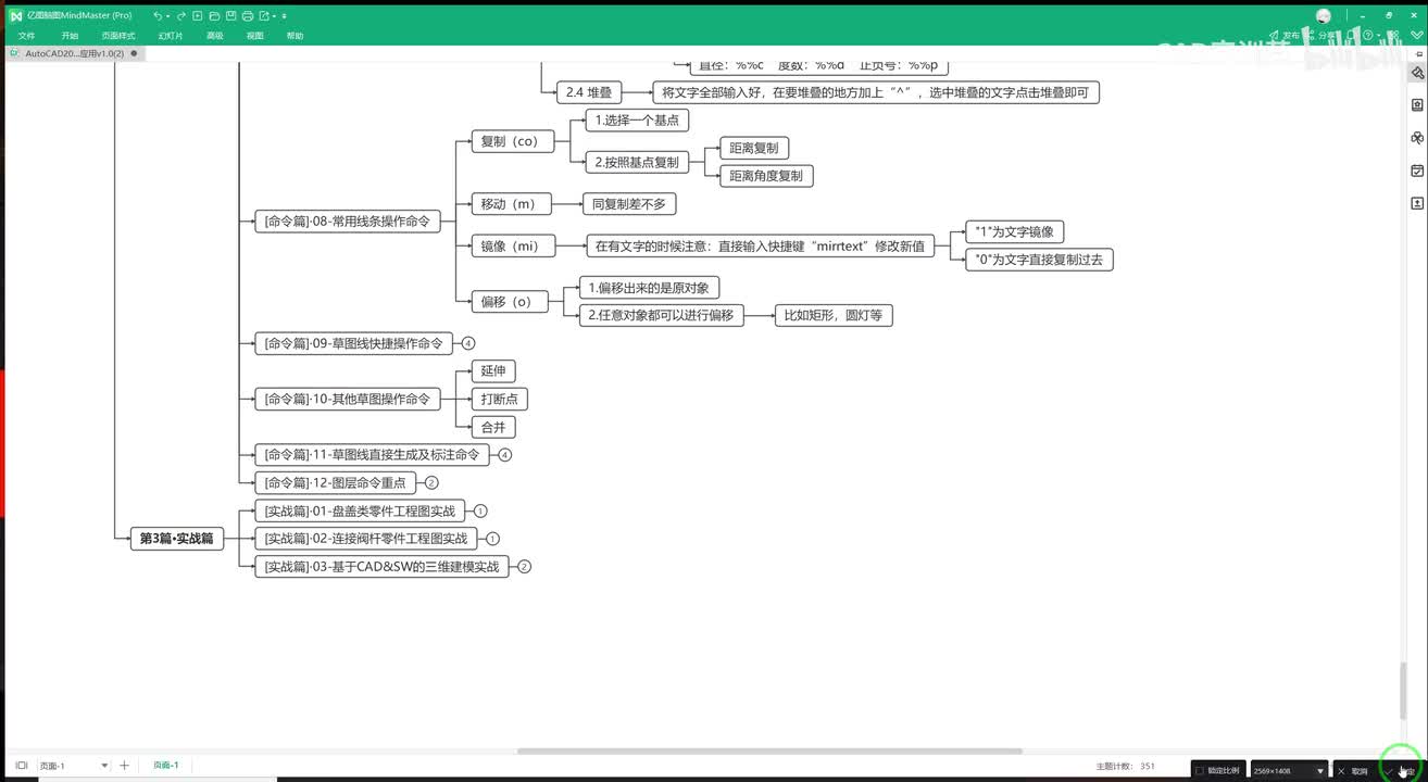 [命令篇]·09-草图线快捷操作命令