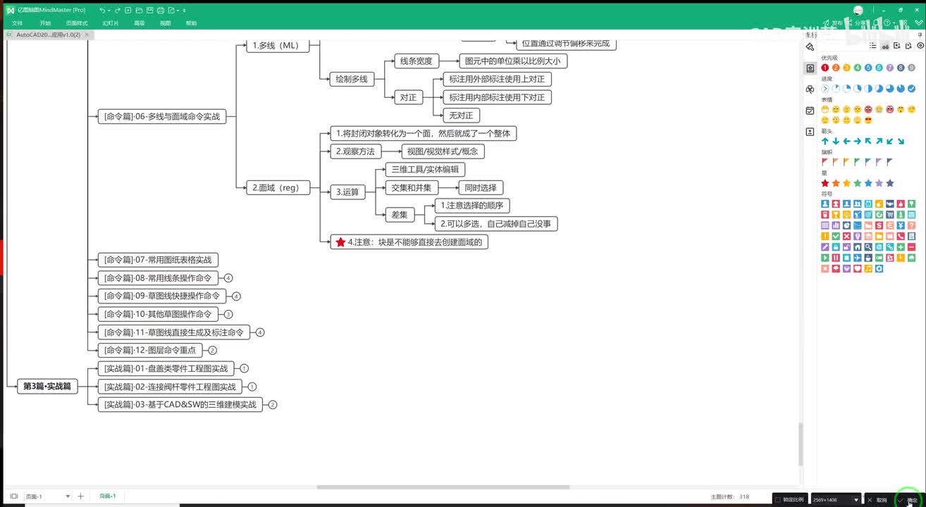 [命令篇]·07-常用图纸表格实战