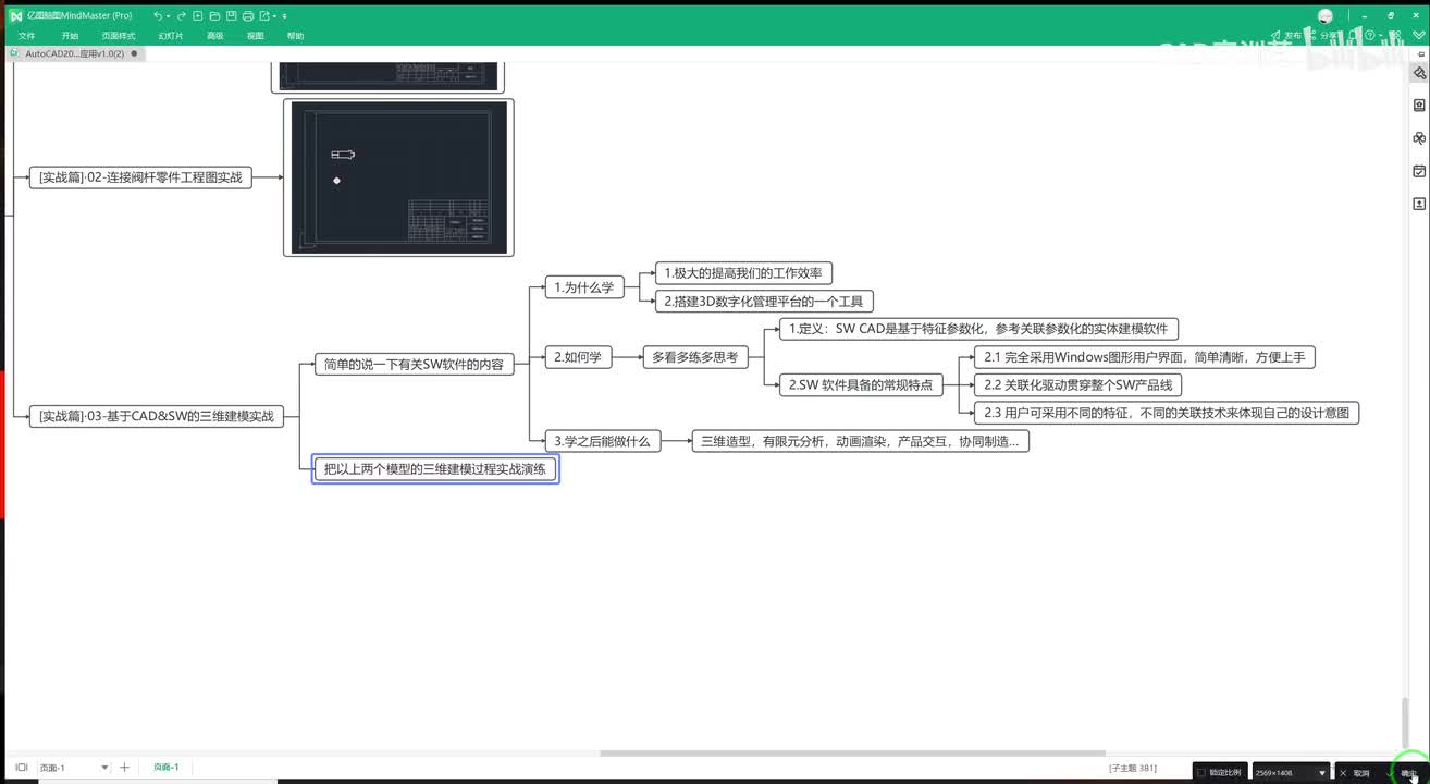 [实战篇]·03-基于CAD&SW三维建模实战[2]