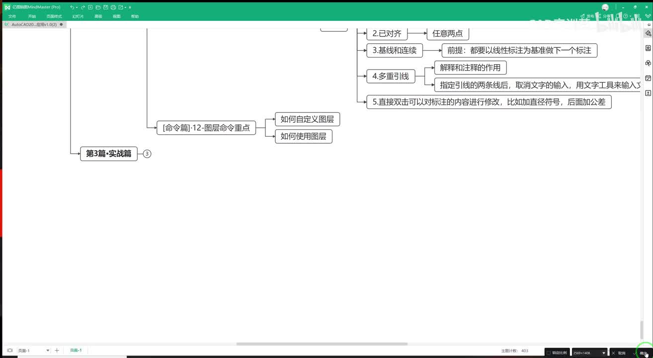 [命令篇]·12-图层命令重点