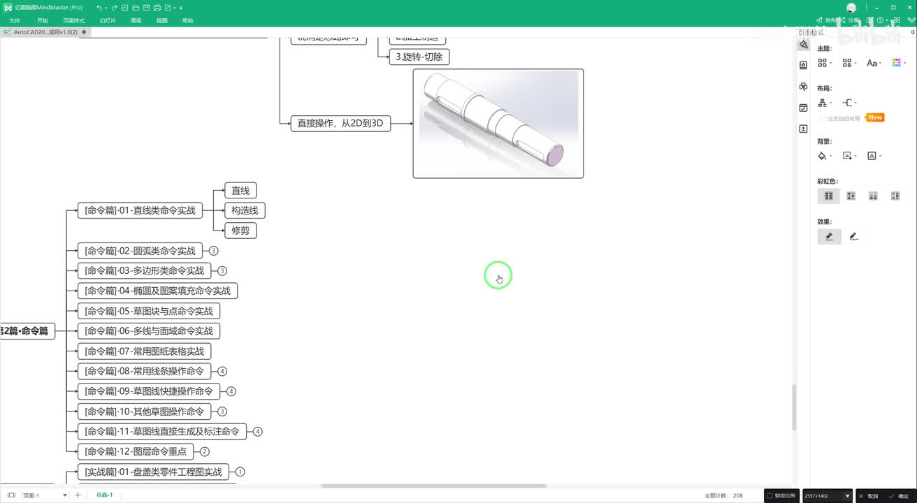 [命令篇]·01-直线类命令实战