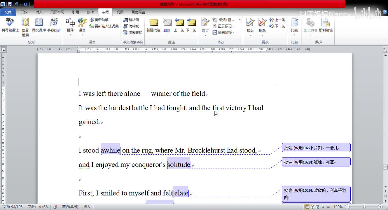 英文名著简爱逐句精讲-chapter04-5