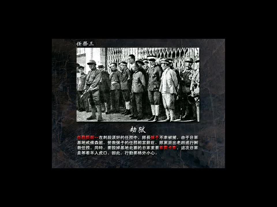 G3-劫狱（老赵版）-神出鬼没劫法场、偷袭暗杀教科书