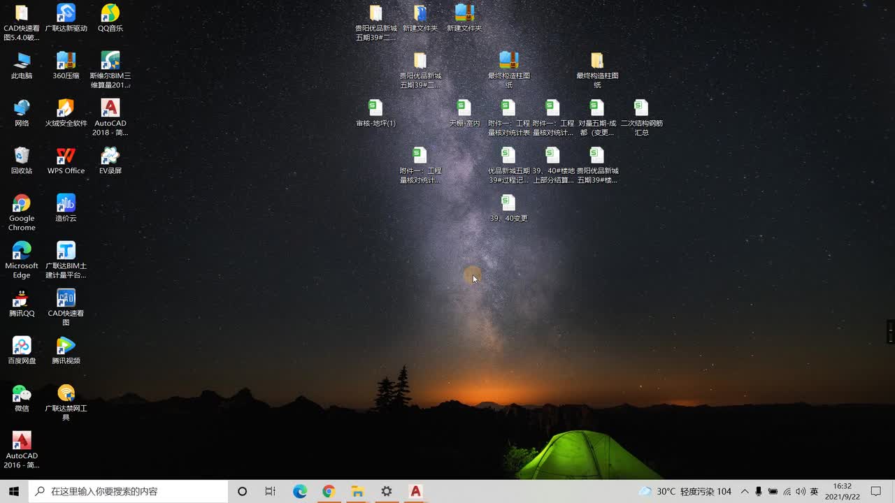 斯维尔三维算量 补充