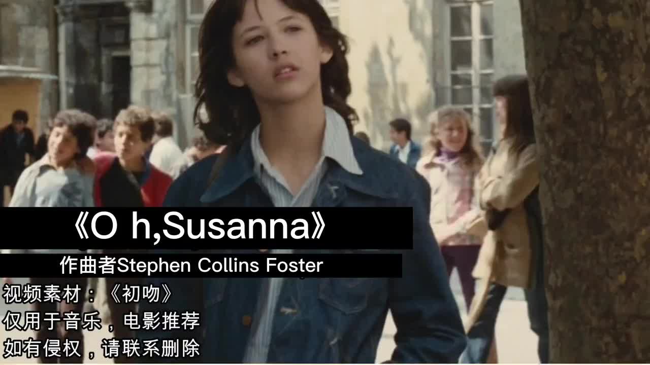 Oh! Susanna-《噢，苏珊娜！》
