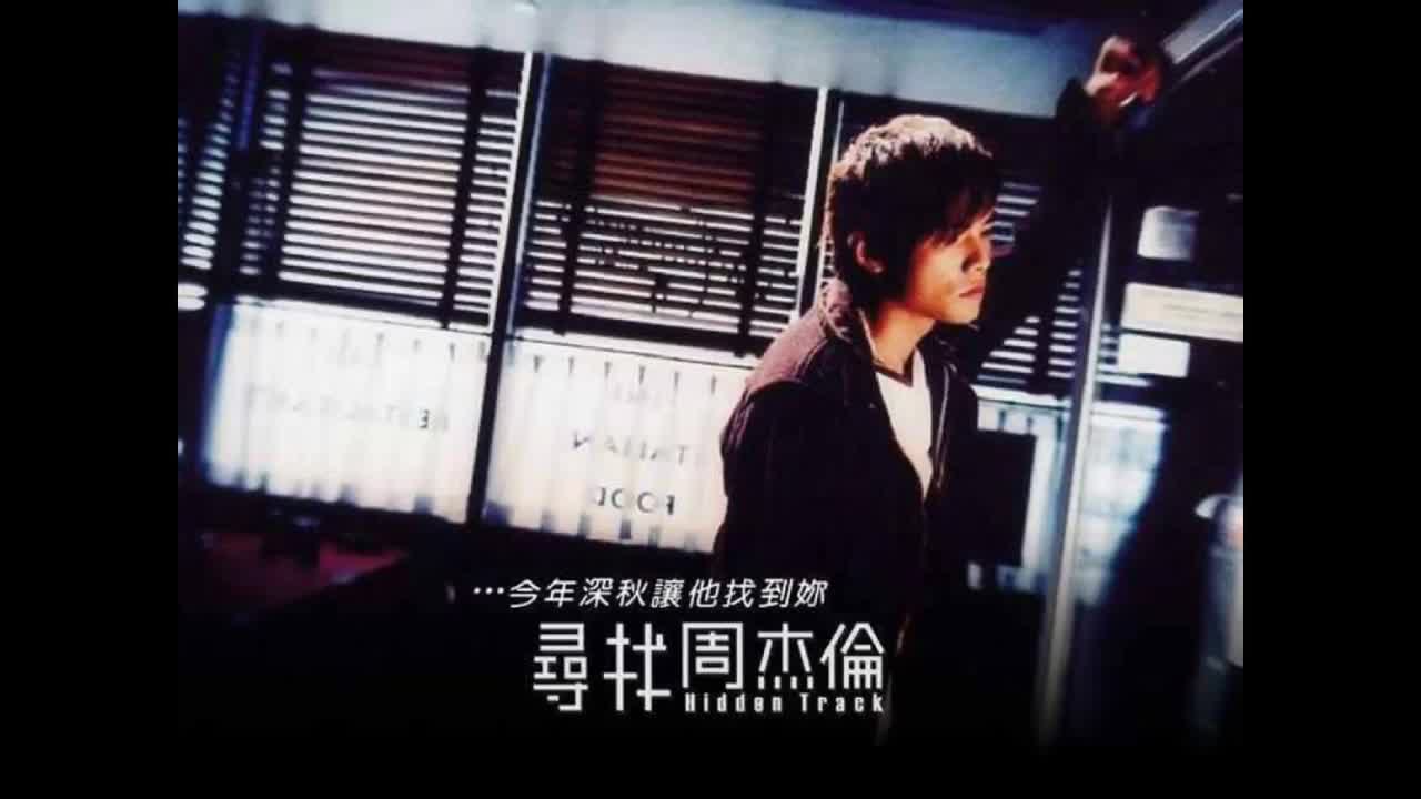 寻找周杰伦EP.02.断了的弦