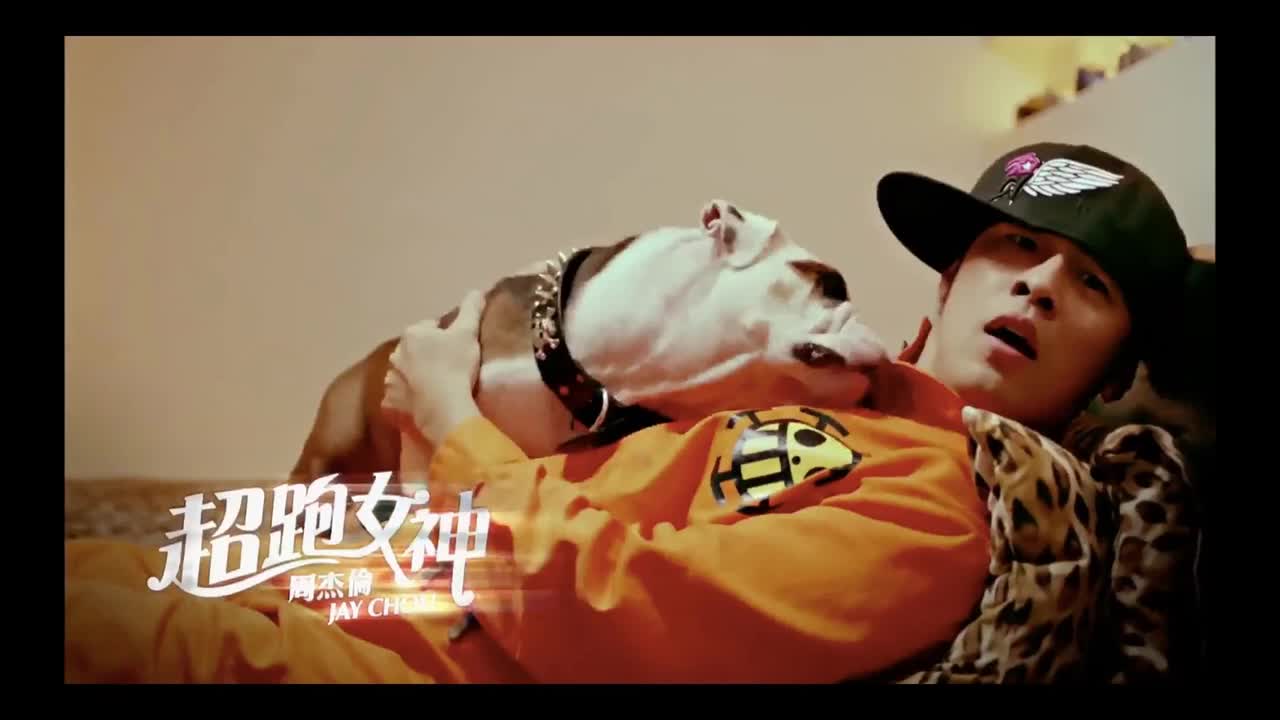 惊叹号.11. 超跑女神