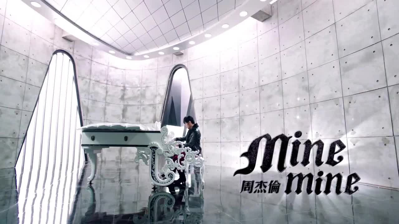 惊叹号.03. Mine Mine