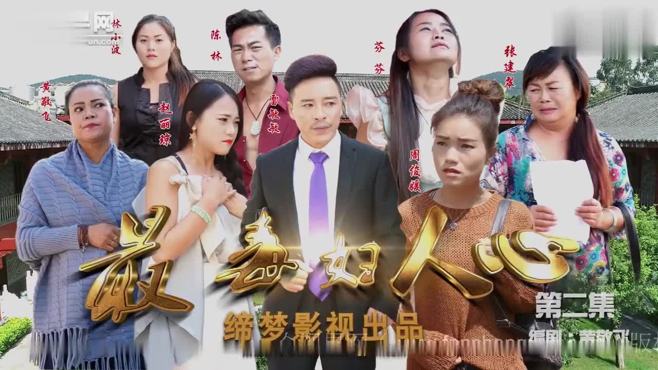 《女人心海底深》第二部