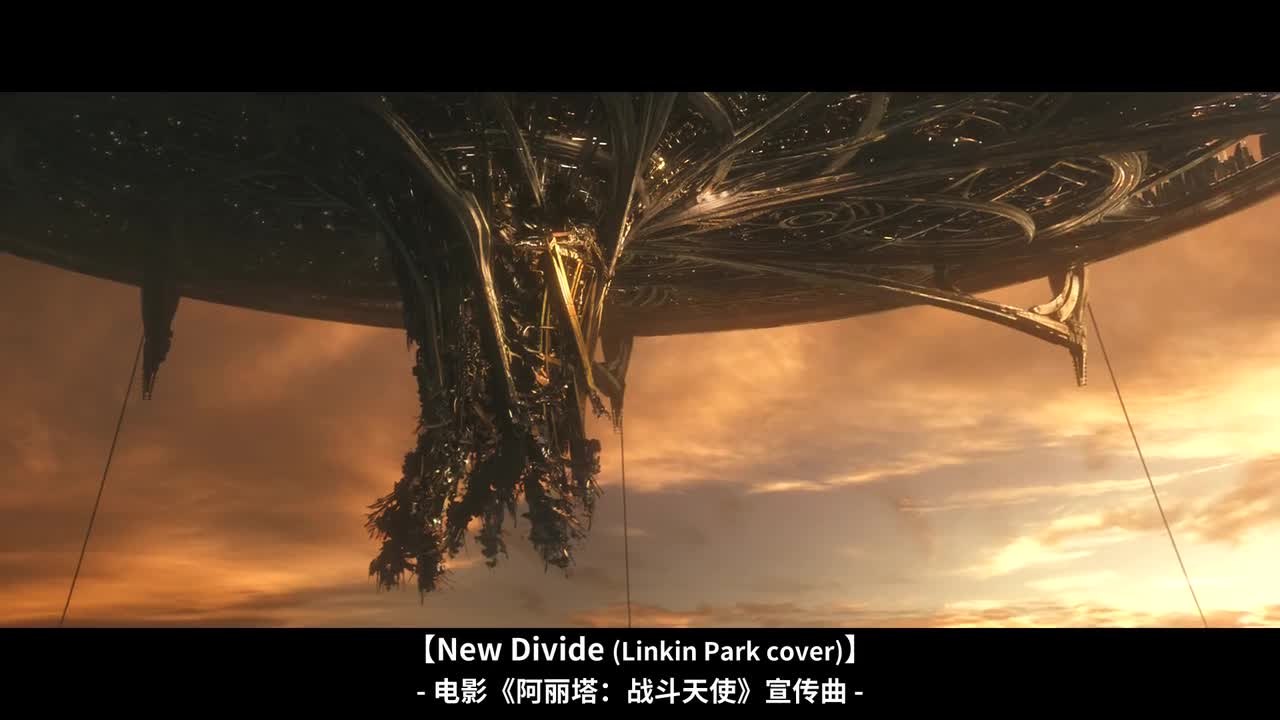 J2 x AVERY - New Divide (Alita Battle Angel) 中英字幕