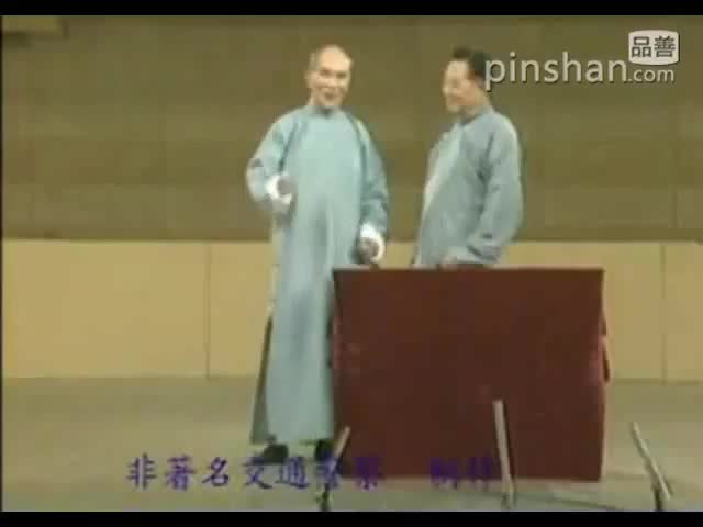 《打灯谜（我）》侯宝林、胡仲仁