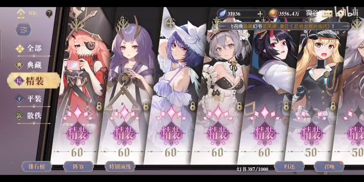 技能