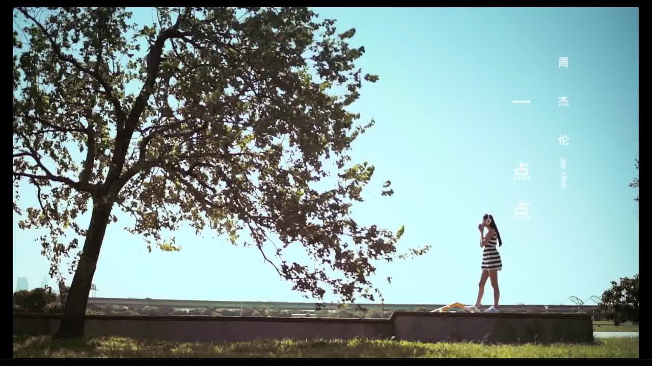 周杰伦的睡前故事.03.一点点
