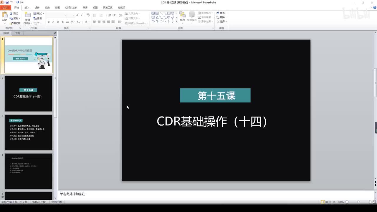 15.色彩的进阶学习