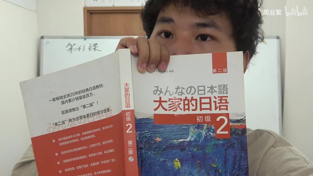 第四十一课 单词