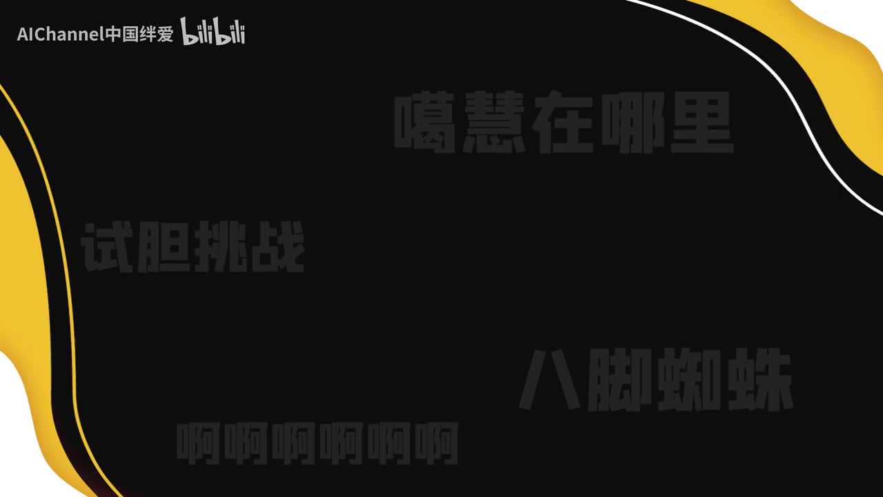 阿亮你走的猴惨呐！