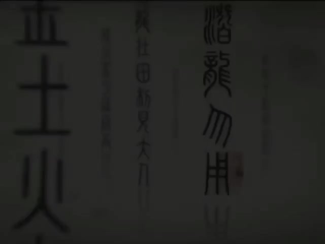 92 Chinese Characters Introduction