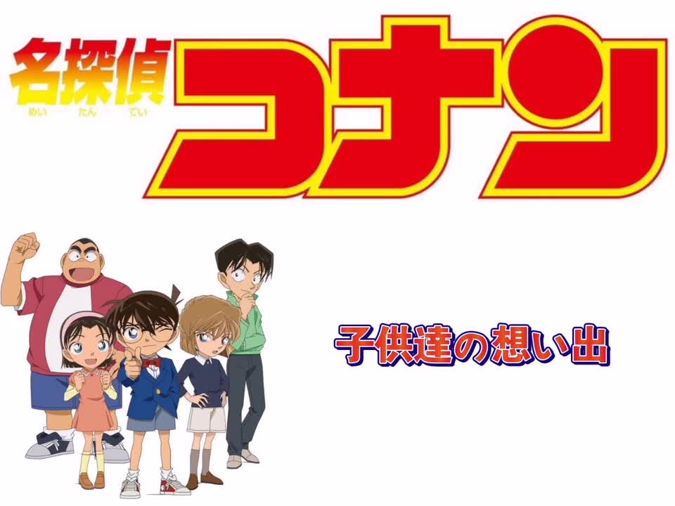 子供達の想い出