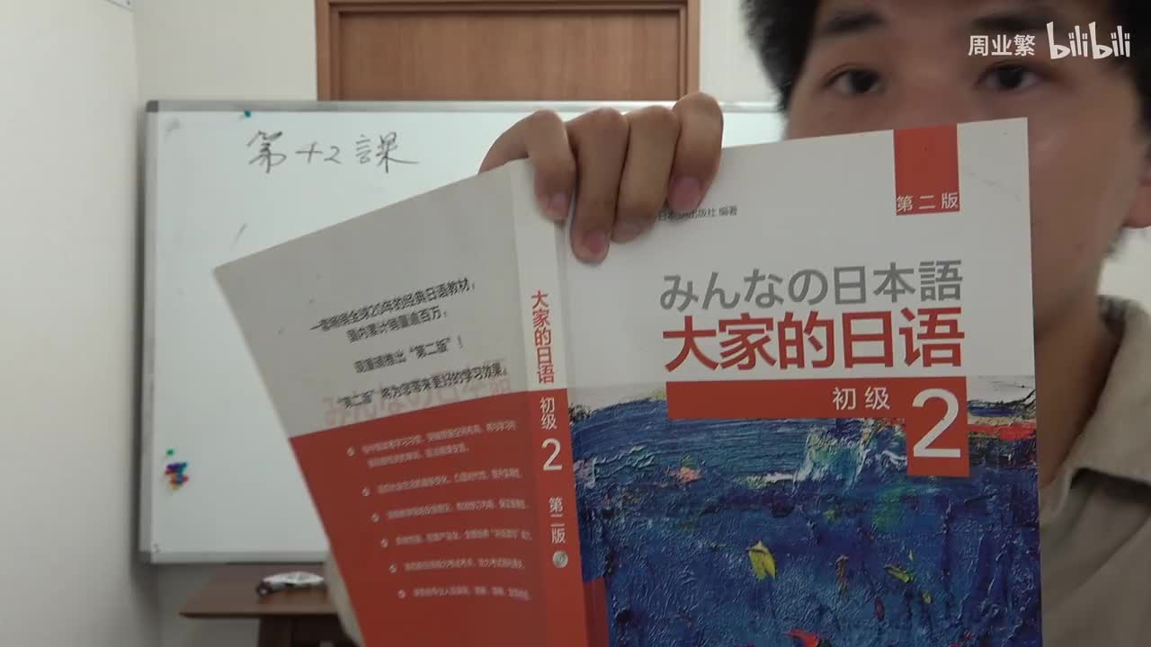 第四十二课 语法