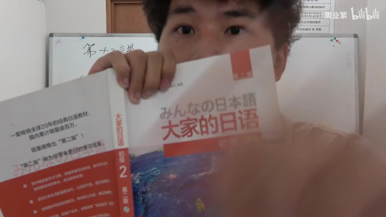 第四十二课 单词