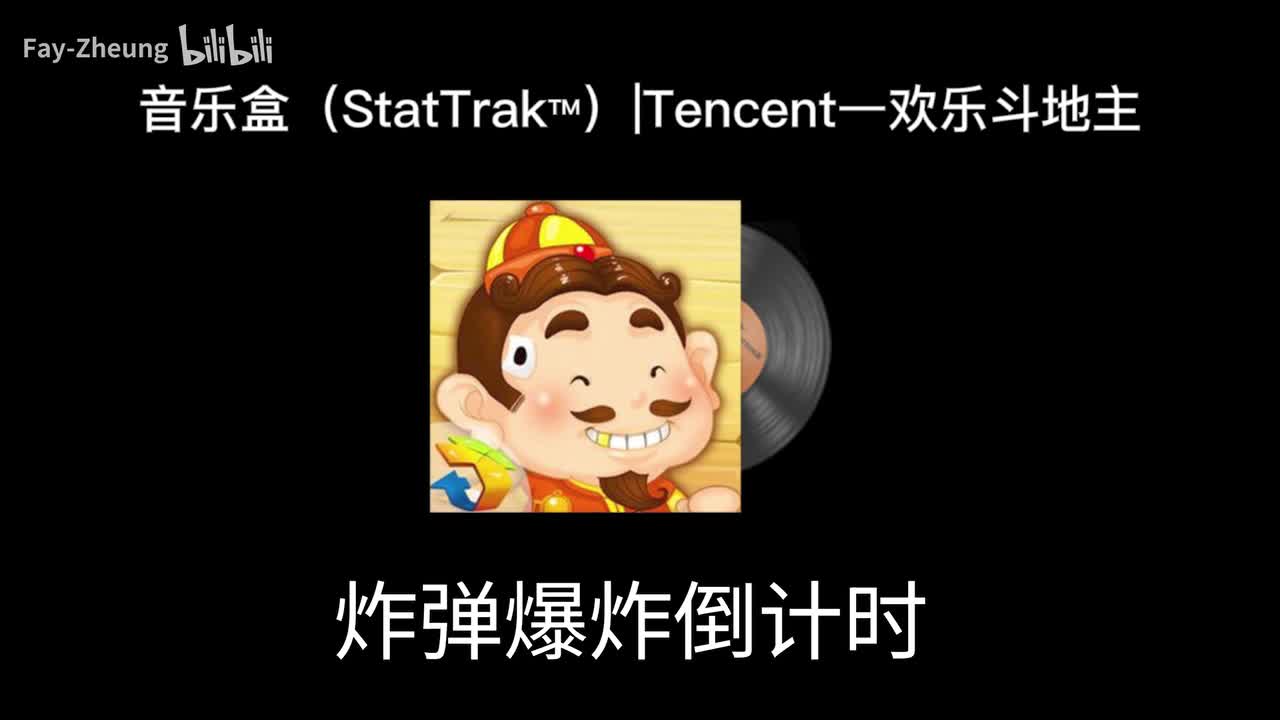 炸弹爆炸倒计时