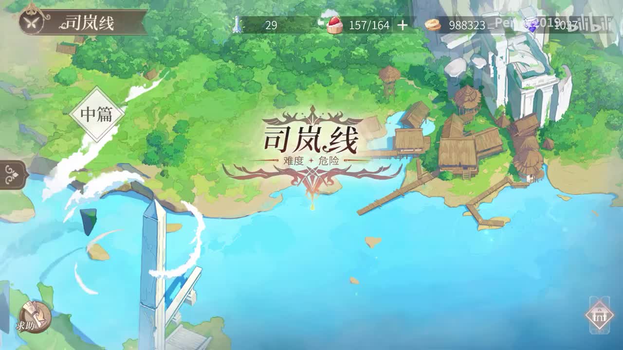 【主线】遗落的血脉：司岚线（下）