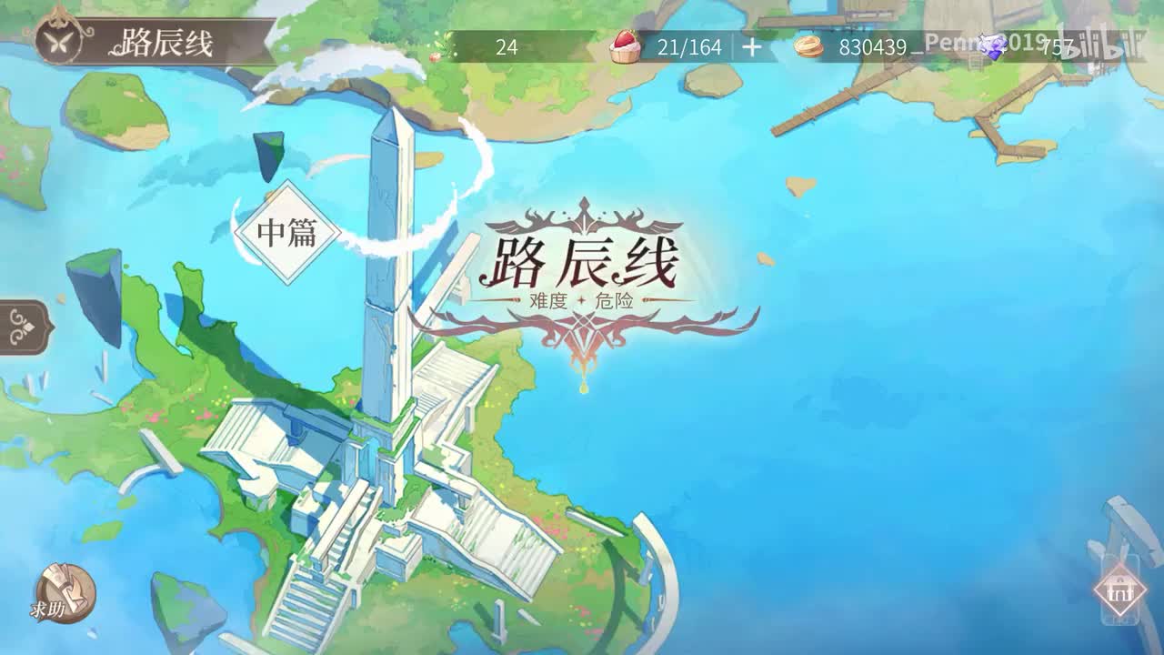 【主线】遗落的血脉：路辰线（下）